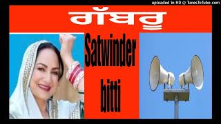 Satwinder bitti ਗੱਬਰੂ subsecribe pl [upl. by Towroy595]