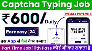 Earneasy 24  Earneasy24 App Real or Fake  Earneasy24 App Kaise Use Kare  Work From Home Jobs [upl. by Nutter]