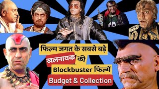 Amrish Puri All Blockbuster movies  Movie explained  Bollywood moviereview bollywood movie film [upl. by Edmanda984]