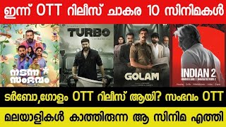 New Malayalam Movie TurboGolam Today OTT Released  Today OTT Release Movies Indian 2 OTT Bandra [upl. by Neilla]