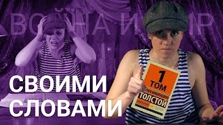 Лев Николаевич Толстой Война и мир аудиокнига том третий часть третья [upl. by Anerbes]