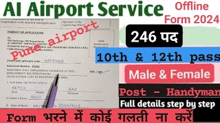 AIASL PUNE AIRPORT KA FORM KAISE BHARE  SELECTION PROCESS JANE DEMAND DRAFT KAISE BANEGAINTERVIEW [upl. by Rotsen]