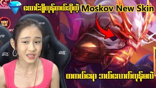 ​Moskov အဲ skin အလကားရလား 😂 [upl. by Adnerak]