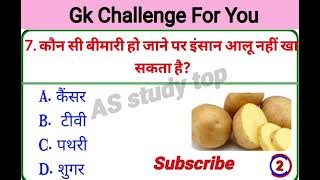 Gk questions  Gk questions and answers  Gk in hindi  Gk quiz questions  quiz questions Gk [upl. by Vierno]