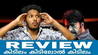 abrahaminte santhathikal review [upl. by Tarazi]