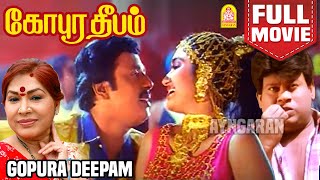 கோபுர தீபம்  Gopura Deepam Full Movie  Ramarajan  Sukanya  R Sundarrajan  Senthil [upl. by Heddi]