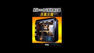 「BRO」Challenge DIY PC 10024 InWin 925 Phoenix Theme挑战定制电脑100二十四 迎广 925 凤凰主题Shorts [upl. by Plerre154]