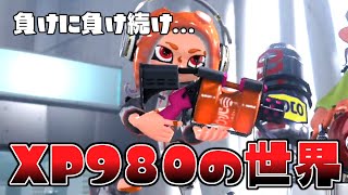 XP3ケタのバトルメモリーが色々とヤバすぎる件【スプラトゥーン３】 [upl. by Honebein]