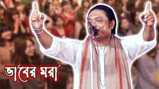 নাচতে নাচতে ঘেমে গেছি মরলি নারে পাগল ভাবেরি মরা মিরাজ দেওয়ান [upl. by Gwendolen]