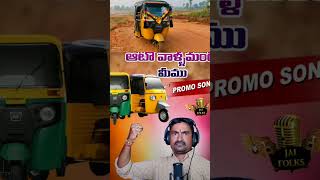 auto vairalvideo trending video attitudestatus song love Madicherla Essak Chalamala creation [upl. by Cadmar]