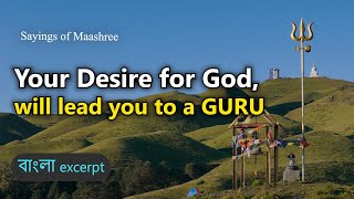 When You Desire for GOD the GURU will Appear  Shree Guru Maashree [upl. by Bernat713]