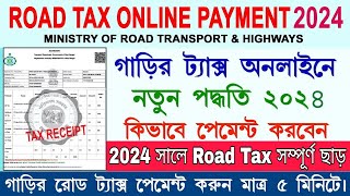 📢Good News 🚛 Road tax online payment in West Bengal 2024  Road tax receipt download [upl. by Omiseno]