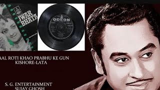 Dal Roti khao Parabhu gunugao manoj kumar ji chandausi [upl. by Lzeil]