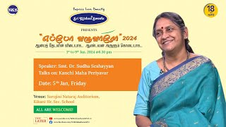 Eppo Varuvaro 2024 Day  5 I Smt Dr Sudha Sehayyan I Talk On Kanchi Maha Periyavar [upl. by Candace]