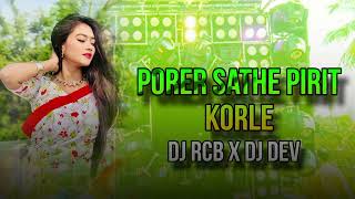 Porer Sathe Pirit Korle  Purulia Dj Song  Apna Style Mix  Dj RCB Daskeary X Dj DEV OFFICIAL [upl. by Goldi372]