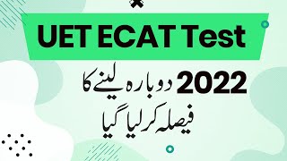 UET Lahore ECAT Test 2022  ECAT Test 2022  Overseas ECAT Test 2022 [upl. by Eisenstark]