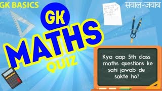 MCQ Form of GK Questions  GK  Maths  Reasoning  सामान्य गणित  Best GK  Best GK Questions [upl. by Oguh]