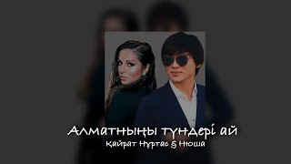 Кайрат Нуртас ft Нюша  Алматынын тундери ай Speed Up [upl. by Komarek]