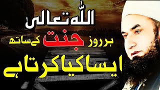 Jannat or Dozakh  Zakir Nayak  emotional Bayan by Molana Tariq Jameel  Islam zur [upl. by Persons]