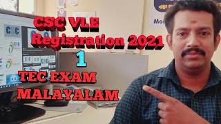 CSS VLE Registration2021TEC exaam Registration [upl. by Roer]