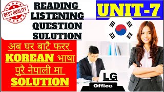 UNIT07 READING AND LISTNING EPS TOPIK TEXTBOOK POKHARA BHASA TALIM KENDRAPBTK WITH PRAKASSH SIR [upl. by Audrit]