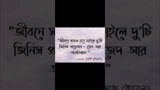 মার্ক টয়েন Mark Twain foryou markjokarburgviralvideo [upl. by Candyce]