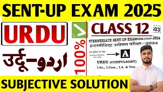 12th Urdu Sent up Exam Subjective 2024  Urdu Sent Up Exam Answer key  Class 12 Subjective Question [upl. by How]