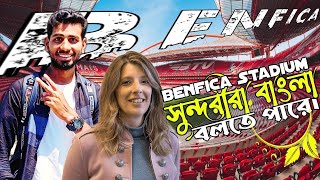 benfica stadium বেনফিকা স্টেডিয়ামে বাংলা ভাষার ছড়াছড়ি। Benfica Stadium tour portugal toureu tour [upl. by Ariahay]