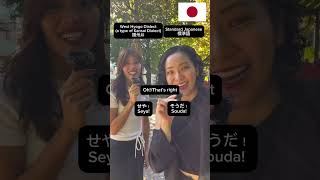 Standard Japanese vs Kansai dialect West Hyogo ver learnjapanese nihongo [upl. by Sorips]