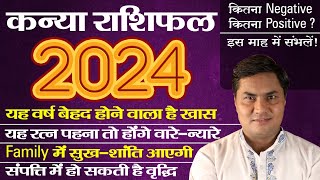 कन्या राशि 2024 Kanya Rashi Varshik Rashifal In Hindi  Virgo Yearly Horoscope 2024 Suresh Shrimali [upl. by Arremat]