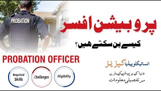 Probation Officer  Job Description Duties amp Requirements  Career  Kitaab Suno [upl. by Gleeson]