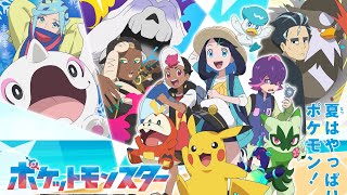 Pokémon Horizons Season 3 Terastral Debut Part 2 OFFICIAL TRAILER [upl. by Pascale13]