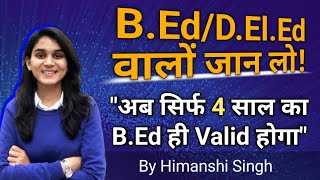 आगे से Bed DEled Valid नहीं होगा [upl. by Raama185]