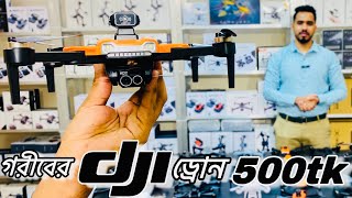 গরিবের 🔥DJI Professional ড্রোন 5000 টাকায়  4K drone camera Price 2024  dji drone price 2024 [upl. by Essirahc604]