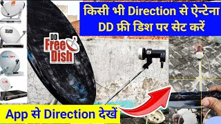 DD Free Dish Antenna Setting With Mobile App  Free Dish Signal Setting [upl. by Horatia]