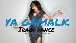 YA GAMALK Iraqi dance by Carmen [upl. by Notpmah]