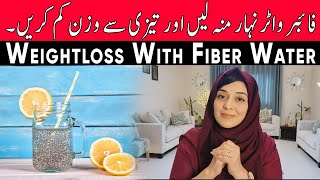 Weightloss With Fiber Water  Nihaar Munh Fiber Water Piye Or Wazan Tezi Se Kam Krain  Dr Sadia [upl. by Anenahs734]