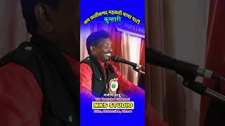 new cg short video  cg nacha  cg short video  Jay chhattisgarh mahatari nacha party kumhari nacha [upl. by Knowling]