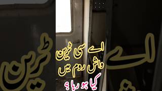 Pakistan train toilet water wastage ko rokna chahye [upl. by Melisenda]