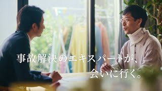 三井住友海上の自動車保険「直接お会いする」篇（30秒） [upl. by Gillman]