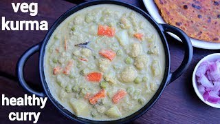 veg kurma recipe  vegetable kurma  ತರಕಾರಿ ಕುರ್ಮಾ  veg korma  vegetable korma [upl. by Minton]