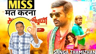 Sangathamizhan Review Sangathamizhan hindi reviewjio cinema Ashokkhokhar88 [upl. by Aisined]