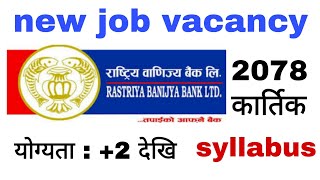 rastriya banijya bank vacancy 2078  rbb vacancy 2078  rastriya banijya bank  rbb syllabus [upl. by Nwahsad371]