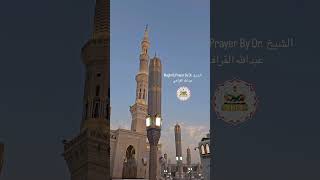 Maghrib Prayer By Dr الشيخ عبدالله القرافي 🤍✨ [upl. by Mcknight]