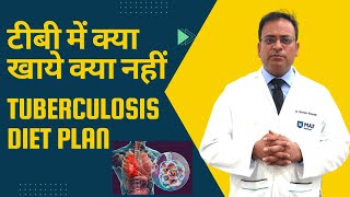 Tuberculosis Diet Plan  टीबी में क्या खाये क्या नहीं [upl. by Zennas]