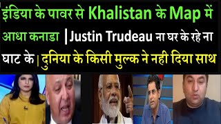 Khalistan के Map में आधा कनाडा Justin Trudeau ना घर के रहे ना घाट के  किसी मुल्क ने नही दिया साथ [upl. by Danete348]