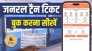 General Ticket Kaise Book Kare  UTS Ticket Booking  How To Book General Ticket Online  IRCTC [upl. by Haziza411]