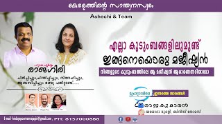 എല്ലാ കുടുംബങ്ങളിലുമുണ്ട് ഇങ്ങനെയൊരു മജീഷ്യന്‍ നിങ്ങളുടെ കുടുംബത്തിലെ ആ മജീഷ്യന്‍ ആരാണെന്നറിയാമോ [upl. by Taryne]