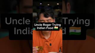 Uncle Roger Trying Indian Food 🇮🇳 uncleroger indianfood foodie [upl. by Lael]