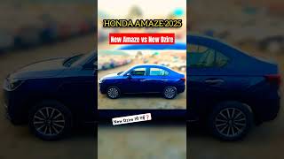 2025 Honda Amaze Spied On Showroom🔥 New Amaze vs New Dzire❓️shorts hondaamaze amaze2025 newdzire [upl. by Xenos]